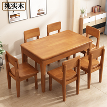 All solid wood Western dining table and chair combination 1 2 meters rectangular small apartment Nordic 1 meter 3 household dining table table dining table