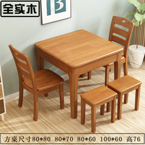 All solid wood dining table and chair combination Nordic small family table square log West table 80 wide square table eight fairy table