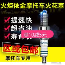 Motorcycle spark plug torch Iridium for Yamaha Suzuki Gwangyang pedal bending beam 100 110 125