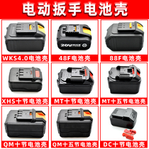 With Dai Yi Dongcheng DCA Longyun Fuge Zhipu Red Pine Electric Wrench Battery Shell Universal Battery Box Accessories