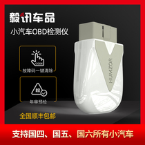 OBD2 car and motorcycle fault detection and diagnosis instrument Bluetooth engine universal decoder code reading card Mobile version