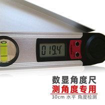 Lianhe digital angle angle meter protractor angle meter Yin and Yang angle ruler universal ruler inside and outside straight angle ruler