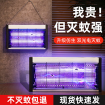 Mosquito killer lamps restaurants restaurants household indoor mosquito repellent insect-killing mosquito-catching artifact fly Buster commercial