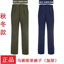 87 style winter clothes trousers military yellow old-fashioned horse pants old military pants autumn and winter veterans military uniform suit
