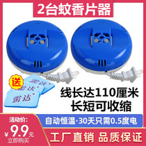 2 towed electric mosquito coil heaters send 3 mosquito coils home hotel mosquito repellent