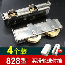 Aluminum alloy 828 type door and window pulley window wheel sliding window roller sliding window wheel stainless steel double copper wheel