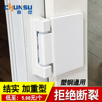 Plastic Steel Door Hinge External Push Windows Standard Doors Hinge Windows Hinge Windows Hinge Accessories