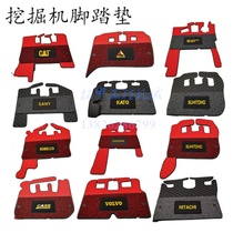 Excavator Komatsu Hitachi Carter Sany Sumitomo Kamatsu Komatsu Volvo Liugong carpet pedal pad foot pad accessories