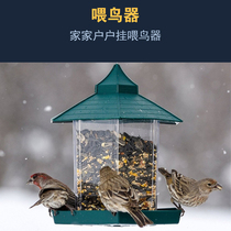 Sanmantuo outdoor roof small bird feeder food box hanging waterproof Buddhist compassion feeding bird Finch