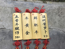 Customized hotel restaurant specialties single brand shop bamboo carving plate card table hanging card