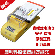 Universal Charger Seat Charging Universal Nokia Samsung Xiaomi Huawei Vivo Samsung Phone Battery Fast