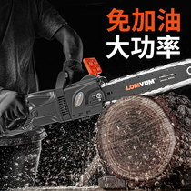Longyun chainsaw logging saw Household electric chain saw small multi-function handheld chain saw woodworking electric saw high power