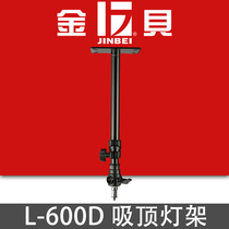 Jinbei L-600D ceiling lamp stand professional photographic equipment