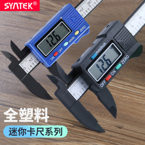syntek electronic digital display vernier caliper 0-100mm full plastic mini caliper household antique DIY measurement