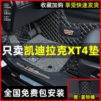 Exclusive to Cadillac XT4 footbed full siege of 2022 Cadillac XT4 retrofitting interior full surround