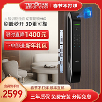 Asia Pacific Tianneng Fingerprint Lock Face Recognition Intelligent Lock Top Ten Brands Home Electronic Code Lock Intelligent Door Lock