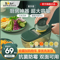 Bear cutting vegetable artifact kitchen multifunctional grater wire shredder potato shred artifact shredder slicing machine