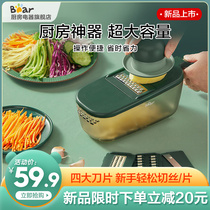 Bear cutting vegetable artifact kitchen multifunctional grater wire shredder potato shred artifact shredder slicing machine