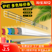 Supermarket shelf price strip plastic label label label supermarket price strip