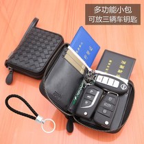 Genuine leather braided key bag car key two-in-one wallet card bag integrated male and female car remote control to contain tbvl