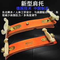 Chinese violin shoulder to shoulder shoulder pad solid wood silicone cheek support pad shoulder drag gills 1 23 4 4 accessories