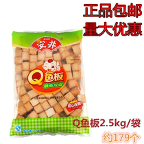 Anjing Q fish plate 2500g fish tofu fish skin tofu hotpot meatballs spicy hot pot ingredients