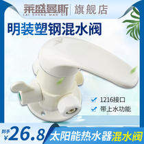 Ming Clothing Water Heater Water Mixing Valves Solar Accessories Plastic Hot and cold shower tap with water valve switch