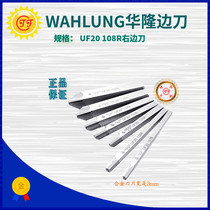 Hualong turning knife UF20 108RL around sweeping knife UF30 4050 stainless steel Special turning knife WAHLUNG