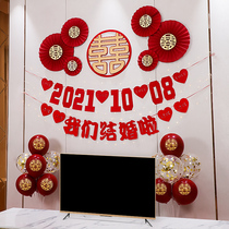 Wedding room layout set pull flower happy word engagement wedding supplies Daquan decoration digital date wedding custom pull flag