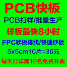 PCBӼ·ֻ˫Ĳ岣˸Ƶֱ