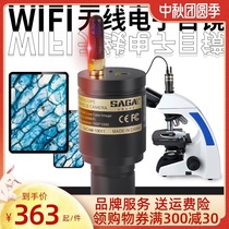 HD wireless electronic eyepiece connected to microscope biological body view mobile phone IPAD astronomical telescope comes with WIFI