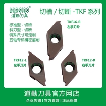 Chengdu Daoqin Core Walking Machine TKF12R100-S Bevel Cut TKF12R150-NB Small Parts TKF16R200