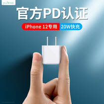  Yile iPhone12promax charger PD fast charge 20w Suitable for Apple 12 mobile phone ipad fast flash charge 11xr single-head universal 30w18w data cable
