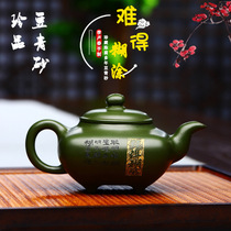 All handmade Yixing purple sand pot treasure bean green sand home bubble teapot easy to wrap pulp dripping water does not leak rare mud pot