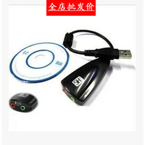 5HV2 with cable 7 1 sound card Stereo USB interface headset computer host external game high-end sound card