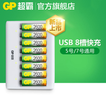 GP Superpower Rechargeable battery Pack No 5 No 7 Universal charger can punch No 5 No 7 Ni-MH 2600 mAh