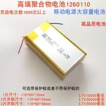 3 7V polymer lithium battery 1260110 batteries 20000 mA mobile power cell 10000mAh