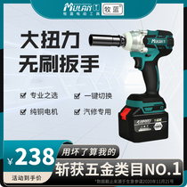 Mu Blue Large Torque Brushless Electric Wrench Heavy Power Frame Industry Auto Repair Special Board Lithium Electric Impact Wind Cannon