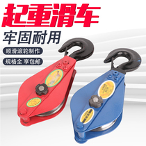 Scooter pulley fixed pulley lifting pulley three-wheel pulley pulley two-wheel pulley pulley labor-saving power
