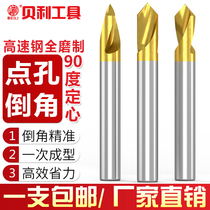 Centering drill Titanium plating center drill 90 degree stainless steel chamfering knife machining center Fixed-point drill Composite positioning drill