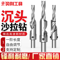 Woodworking countersunk drill bit high speed steel salad drill step drill bit two step step step child mother drill screw take hole countersunk drill
