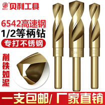 Bailly 1 2 etc. handle twist drill bit small shank drill high speed steel stainless steel shrink shank drilling iron aluminum metal drill