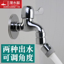 Submarine full copper mop pool faucet single cold quick open into wall balcony mop pool Pier pool splash spout