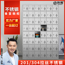 Customized stainless steel canteen staff cupboard water cup multi-grid storage school plate sideboard factory multi-door shoe cabinet