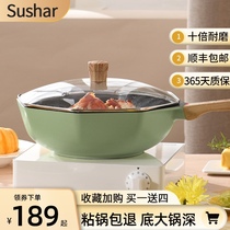 Non-stick pan Maifan stone household wok Octagonal pot Cooking pot Antibacterial pan Gas stove Induction cooker special purpose