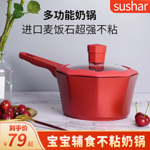 菜丫奶锅宝宝辅食锅婴儿家用不粘锅煮面泡面锅热牛奶煮奶1人小锅