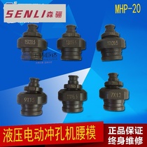 MHP-20 mold electro-hydraulic punching machine punch electric punching machine mold angle steel angle iron drilling bit