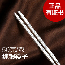 Lao Feng Xiangyun silver chopsticks 999 sterling silver solid chopsticks Dragon Phoenix solid foot silver chopsticks Household edible chopsticks gift