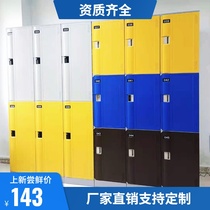ABS plastic locker Student schoolbag cabinet staff locker with lock locker locker gym bathroom staff Cabinet