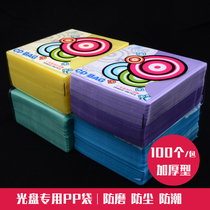 Xiongye M02 double-sided pp bag thickened CDDVD disc bag disc cover disc protective cover disc storage bag